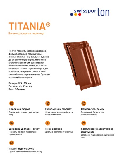 Картка продукту TITANIA