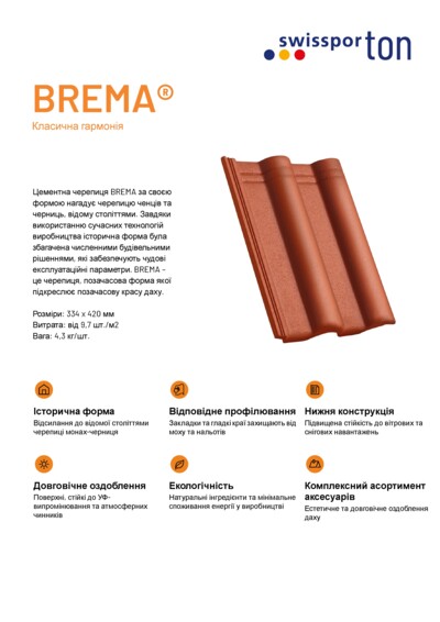 Картка продукту BREMA