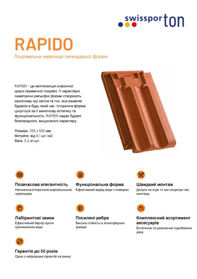 Картка продукту RAPIDO