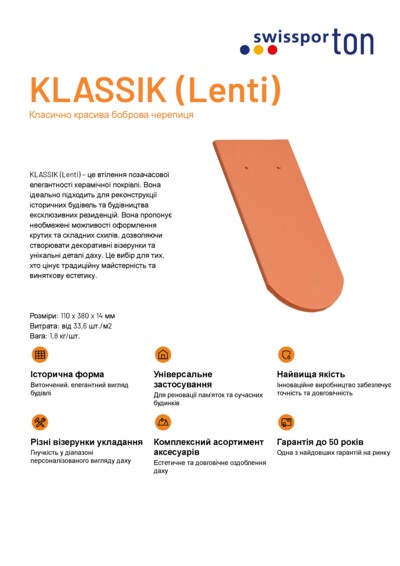 Картка продукту KLASSIK Lenti