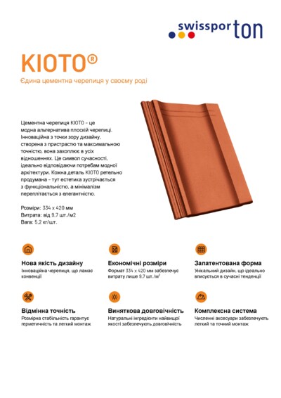 Картка продукту KIOTO